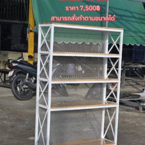 ชั้นวางของ