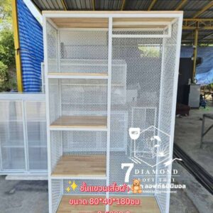 ชั้นแขวนเสื้อผ้า