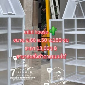 mini house