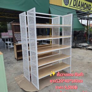 ชั้นวางของสินค้า